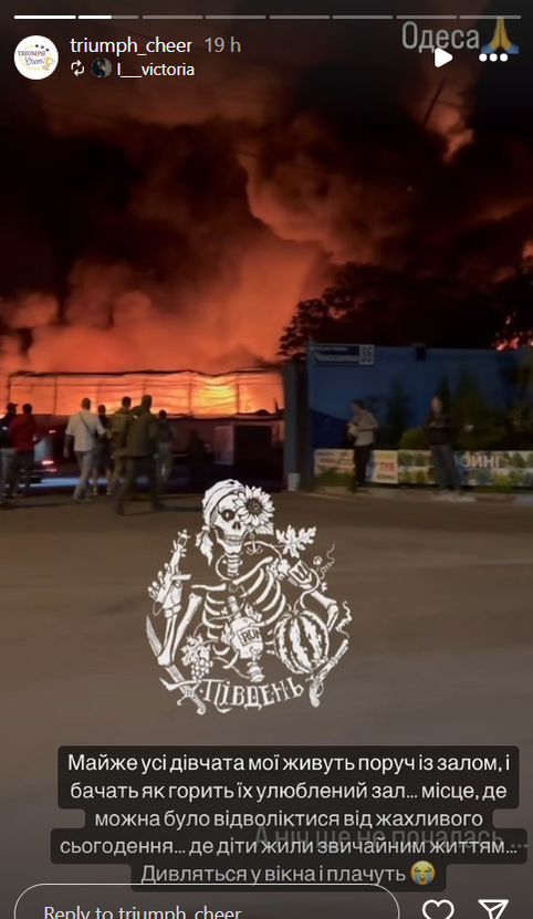 Россия уничтожила в Одессе зал спортивной и художественной гимнастики "Триумф".