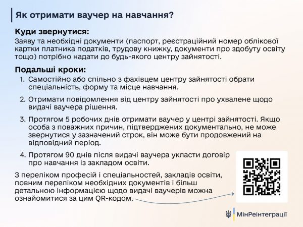 Одеський центр зайнятості