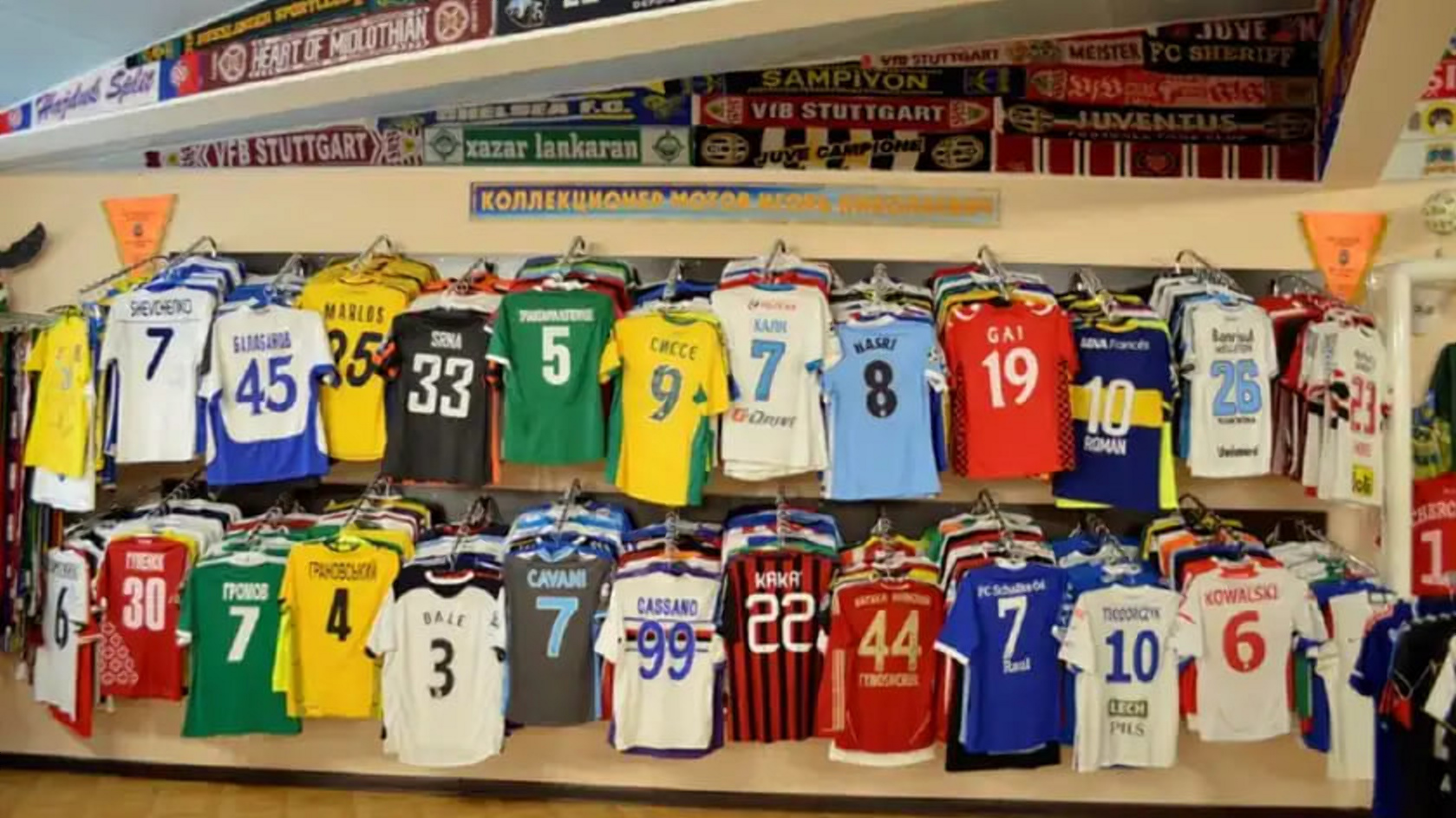 Музей футбола.