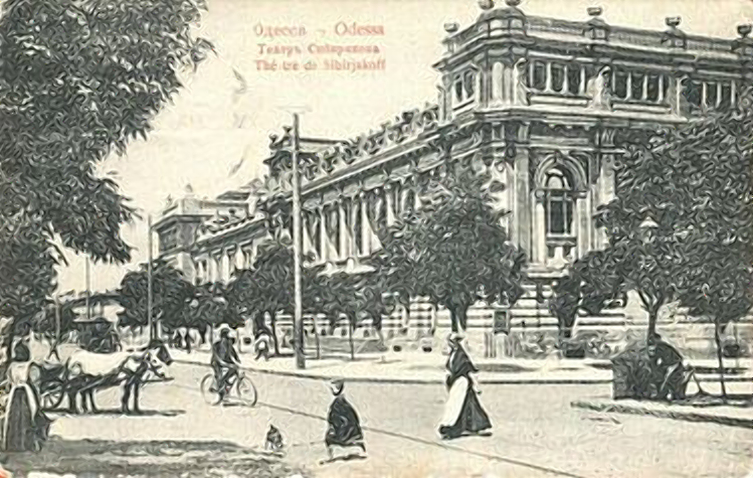 Будівля Сибірякова театру. Листівка початку XX ст.