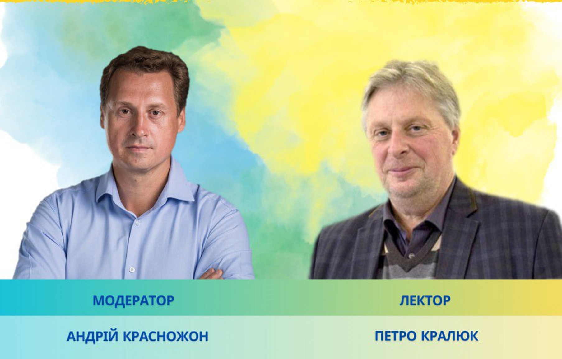 Гостевая лекция Петра Кралюка "Борьба за Киевский престол после смерти князя Владимира Святославовича: загадка смерти Бориса и Глеба".