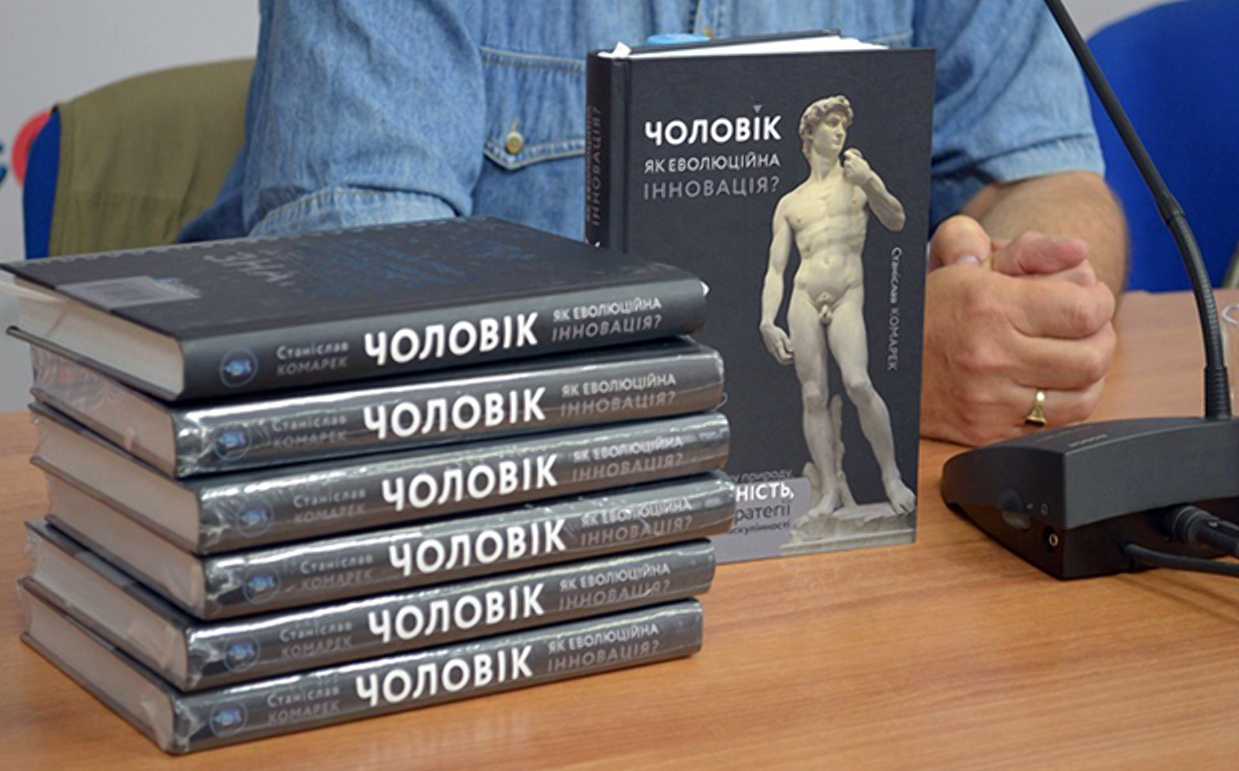 Пcихологиеский тренинг "Кто такой мужчина?".