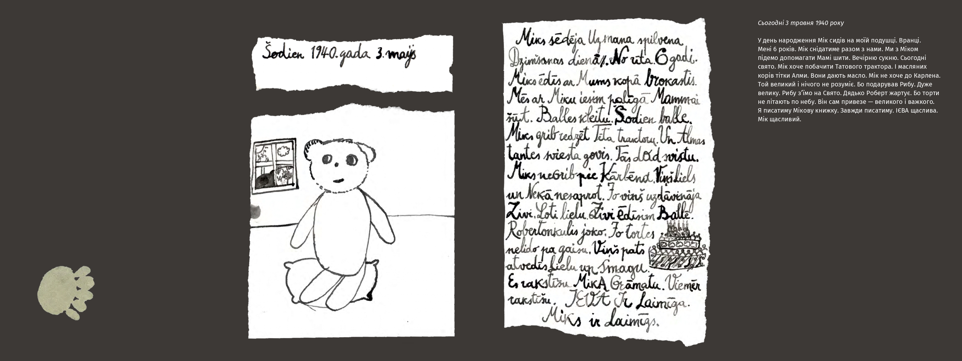 Презентация издания латвийского автора Лауриса Гундарса "Микова книга".