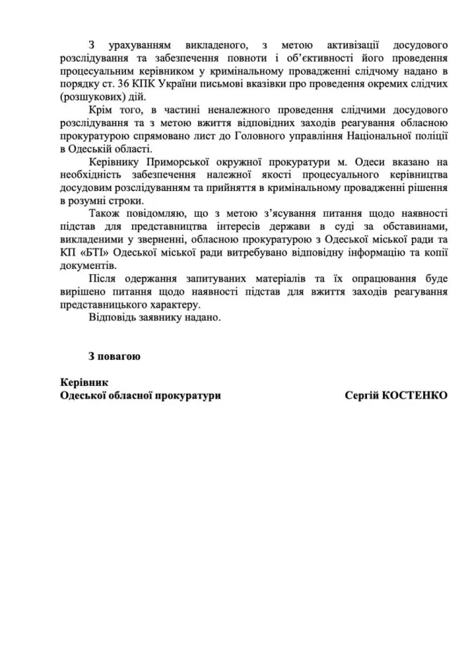 В Одессе расследуют незаконную приватизацию Спасо-Преображенского кафедрального собора.