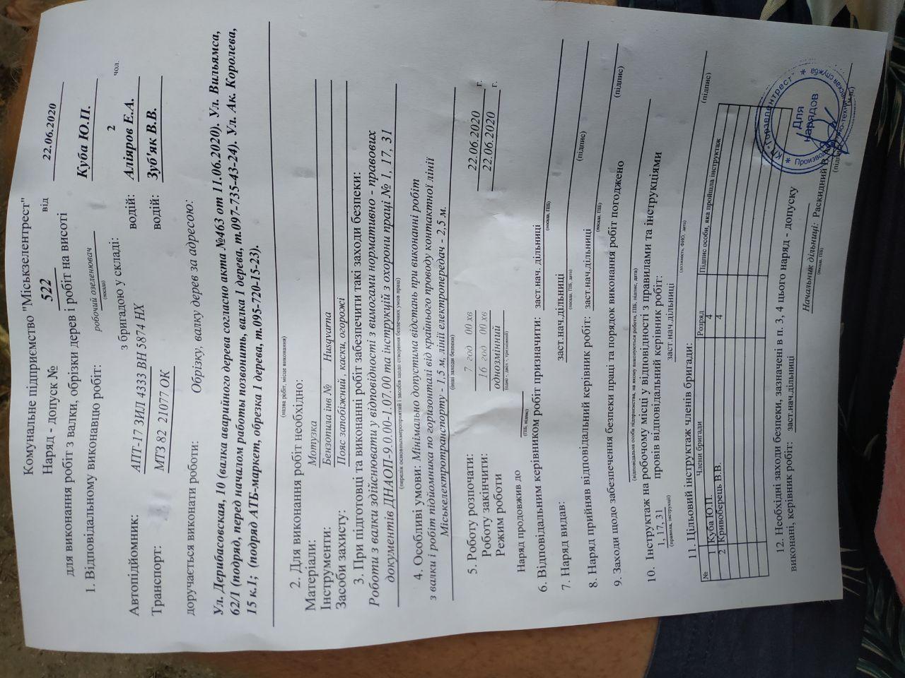 Таким образом, дерево должны быть старше Одессы