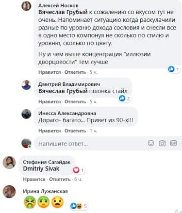 Пшконка-стайл: в центре Одессы выставили на продажу "роскошную" квартиру. Скриншот со страницы Вячеслава Грубого