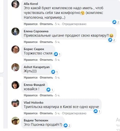 Пшконка-стайл: в центре Одессы выставили на продажу "роскошную" квартиру. Скриншот со страницы Вячеслава Грубого