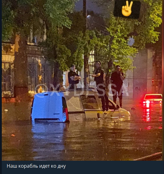 Копы о время потопа 22 июля в Одессе. Фото: Telegram-канале "ХО"