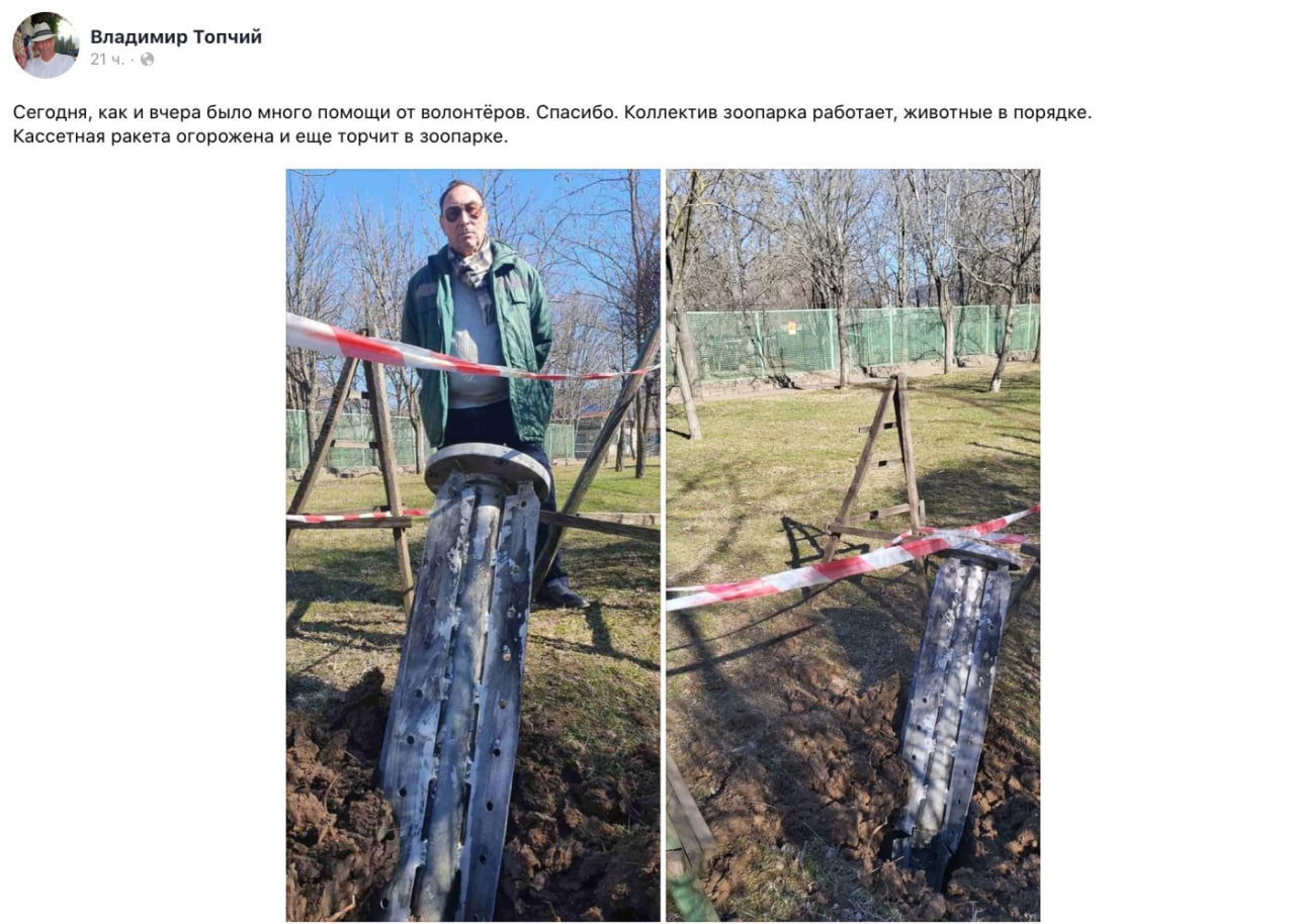 Одесити можуть допомогти Миколаївському зоопарку: що робити. Фото: facebook.com/topchy.zoo