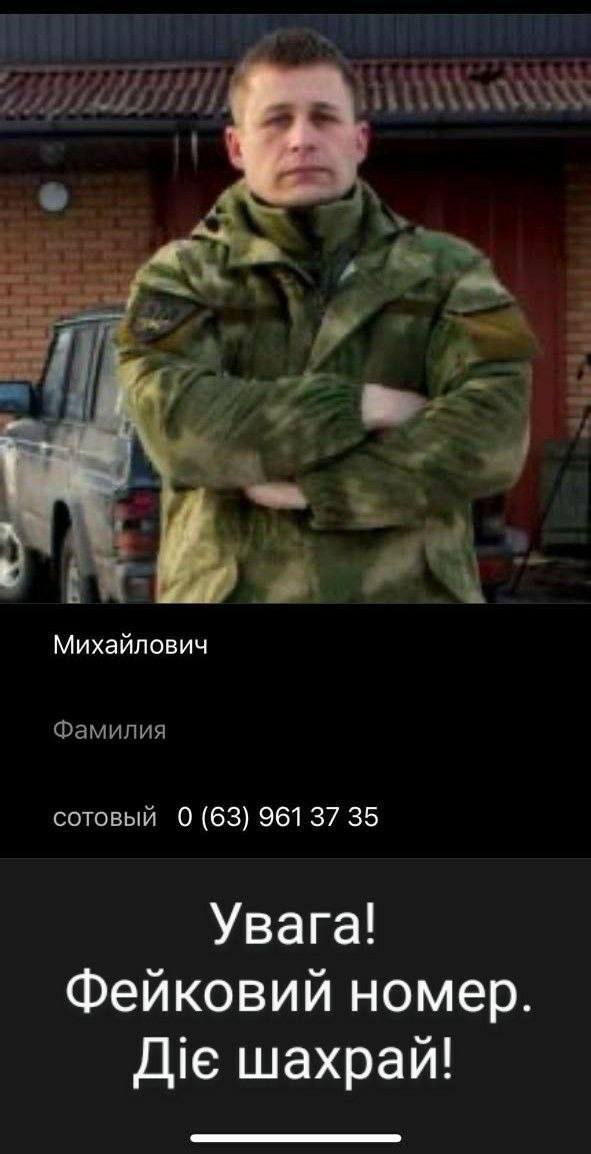 В Одесской области мошенник представляется главой военной администрации.