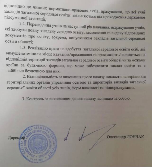 Коли на Одещині завершиться навчальний рік у 2022 році