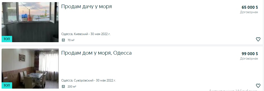 Будинок біля моря у Київському районі за 65 000 доларів та будинок у Суворовському районі за 99 000 доларів.