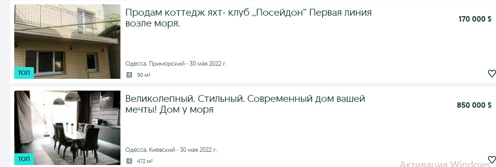 Будинок біля моря у Приморському районі за 170 000 доларів та будинок у Київському районі за 850 000 доларів.