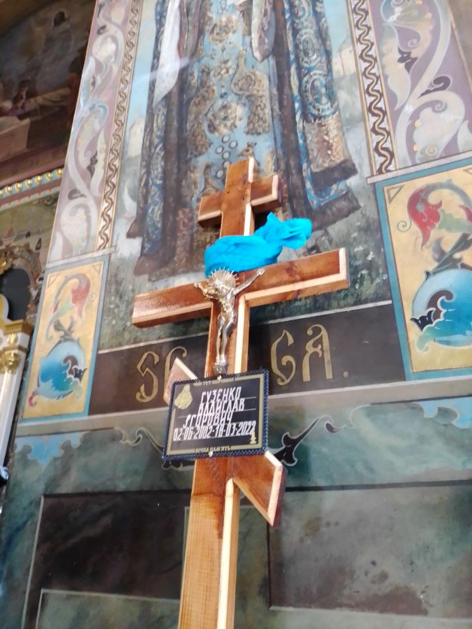 Похороны Владислава Гузенко.