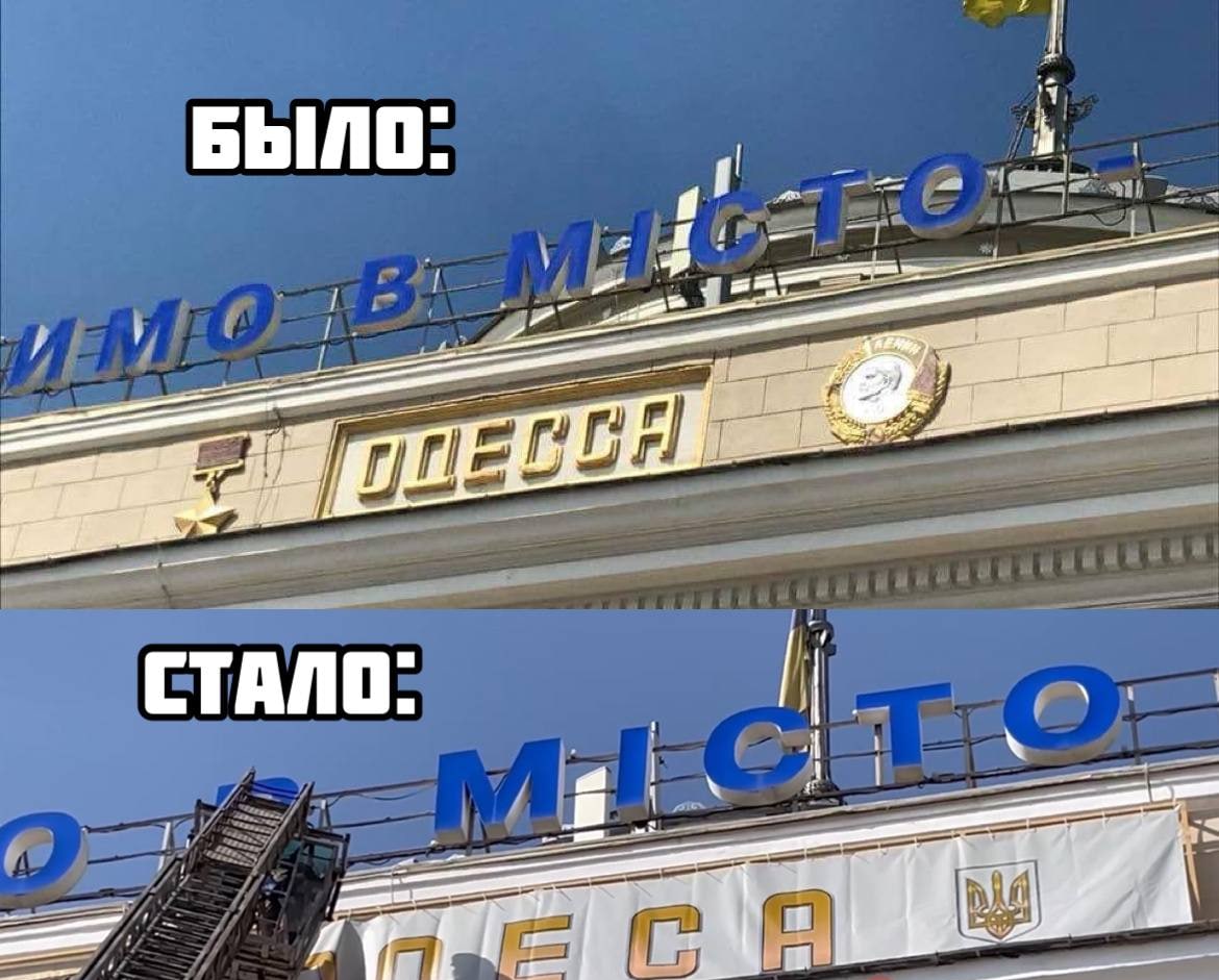 На залізничному вокзалі в Одесі "накривають" радянську символіку.