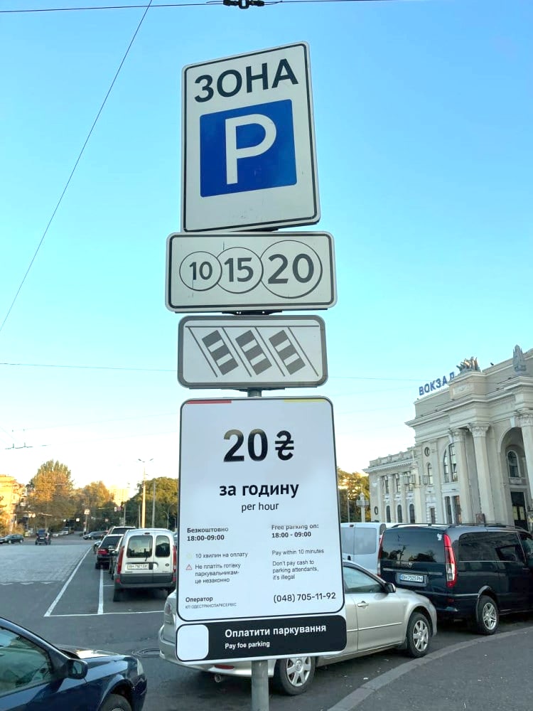 В Одесі почали встановлювати знаки на експериментальних паркуваннях.