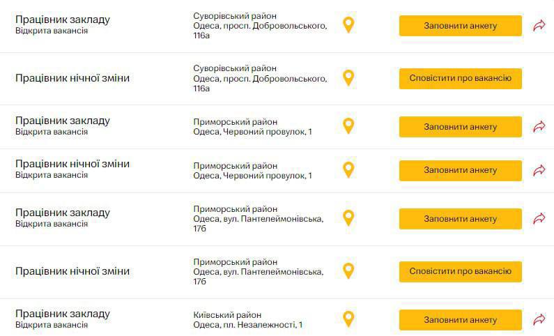 Слухи в городе: в Одессе готовят в открытию McDonald's.