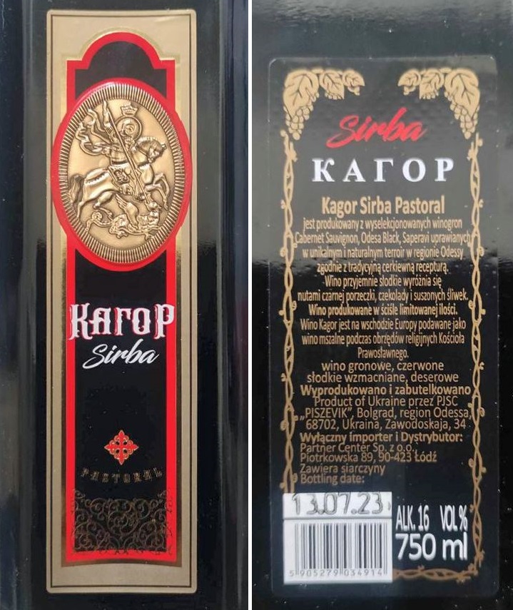 В Одесcкой области может продаваться вино с пестицидом.