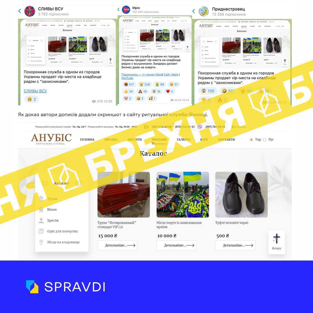 В РФ разгоняют фейк о том, что в Одессе на кладбище продают VIP-места рядом с военными.