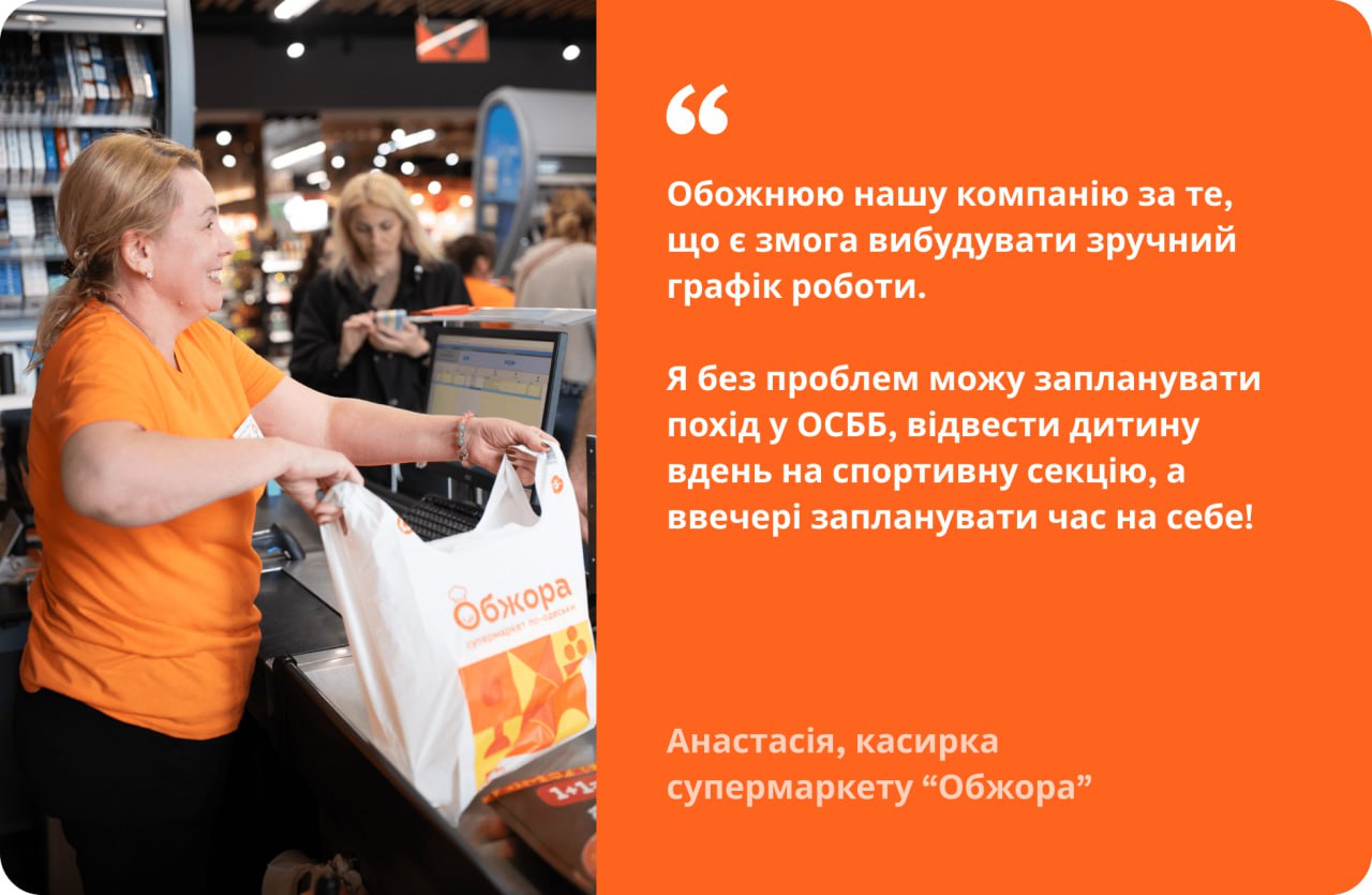 5 переваг працювати в мережі  “Обжора”