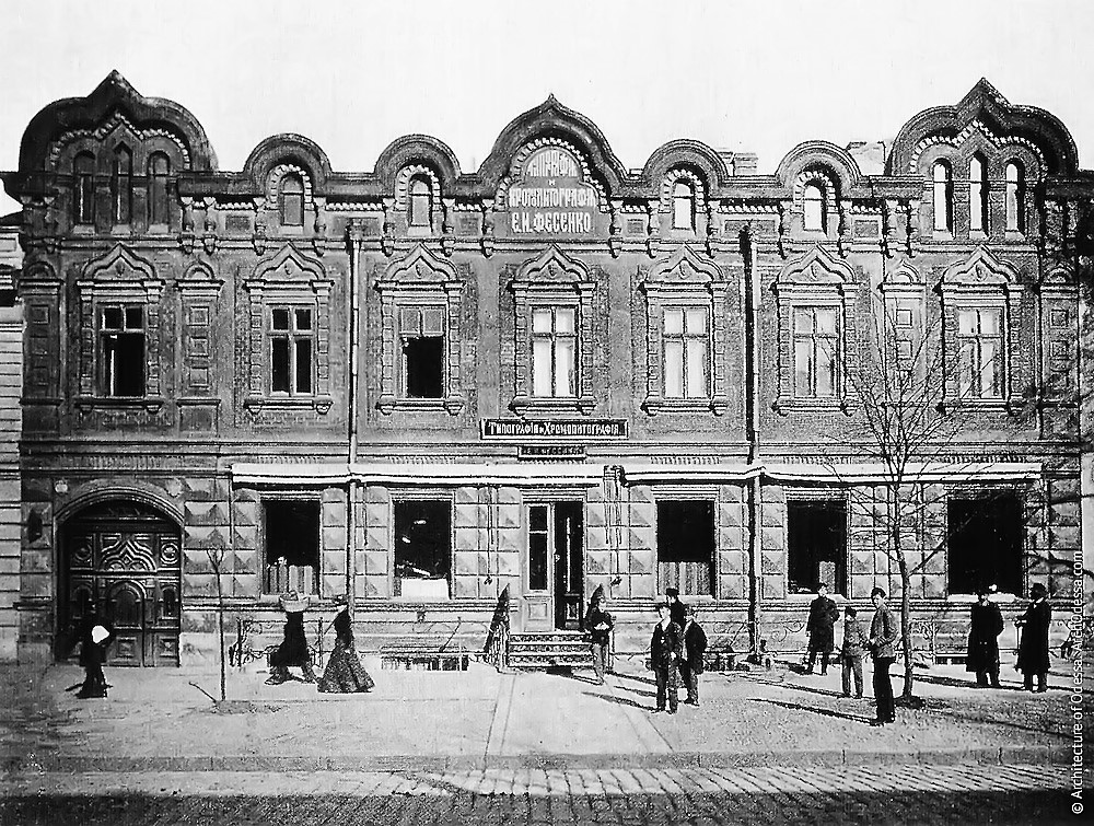 Друкарня Фесенка, фото 1890-х років.