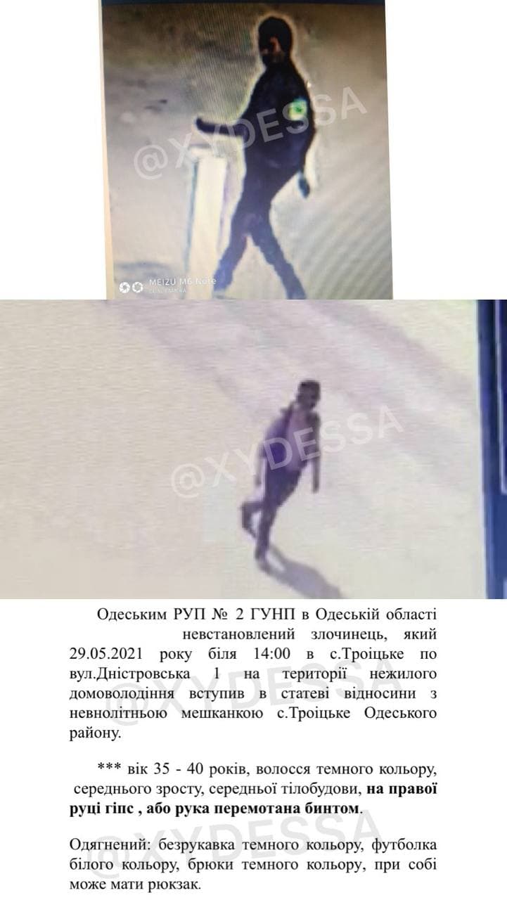 Ориентировка на насильника из села Троицкое. Фото: паблик "ХО" в телеграм