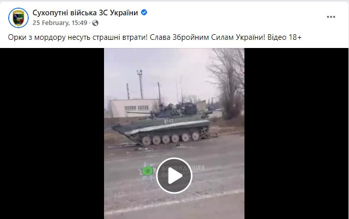 Про орков. Фото: cкриншот facebook.com/UkrainianLandForces