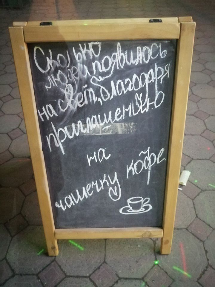 Реклама кофе. Фото: Сергей_Моренец.