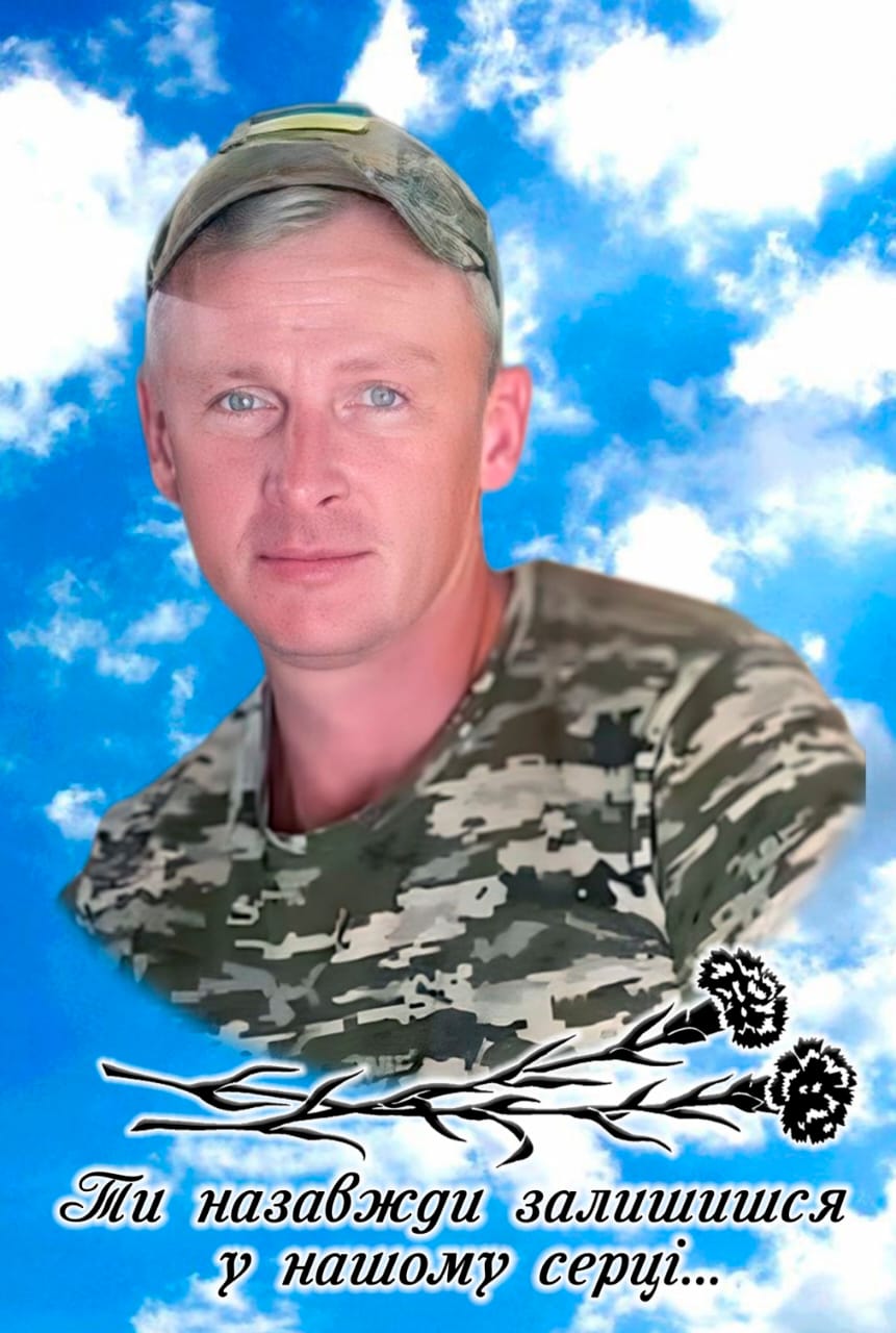 Юрій Явдошенко.