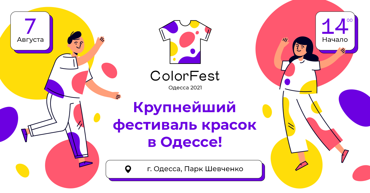 ColorFest