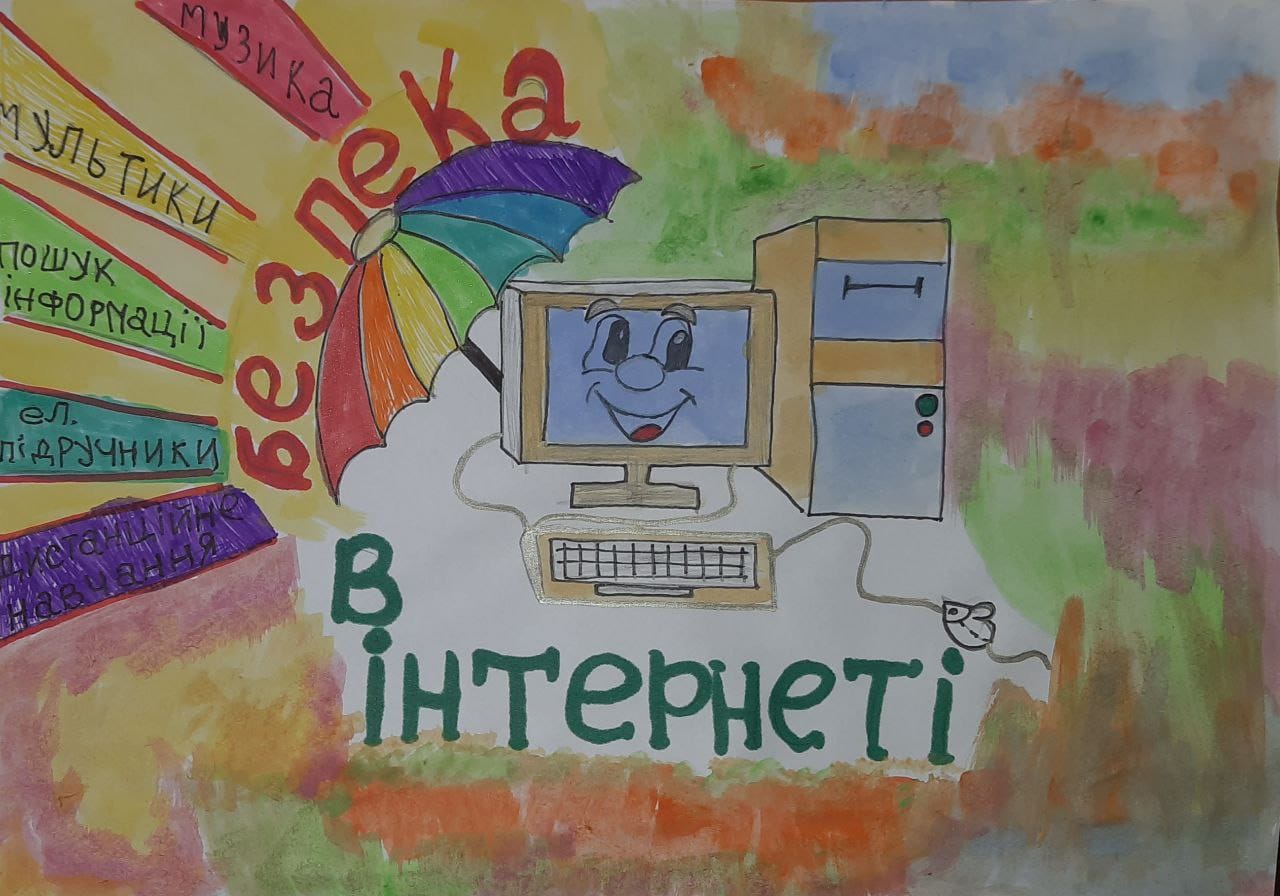 Тренинг "Безопасный интернет".