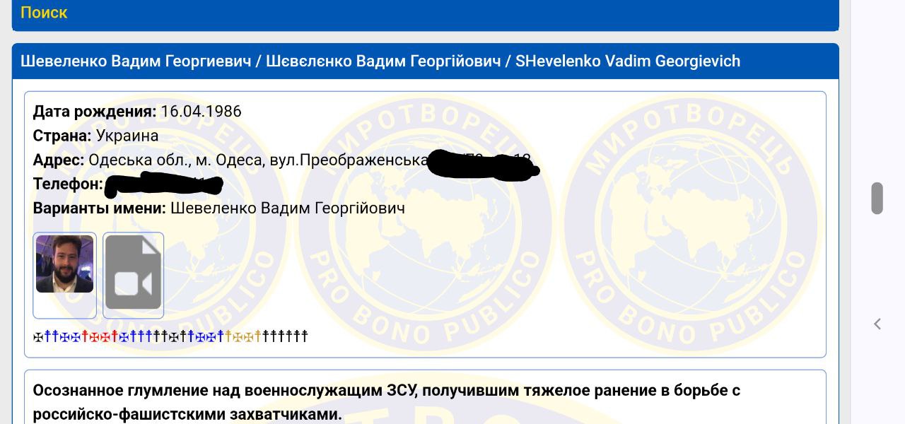 Хуліган, який "послав" ветерана на протезах в одеській ветклініці, потрапив у"Миротворець" фото 1