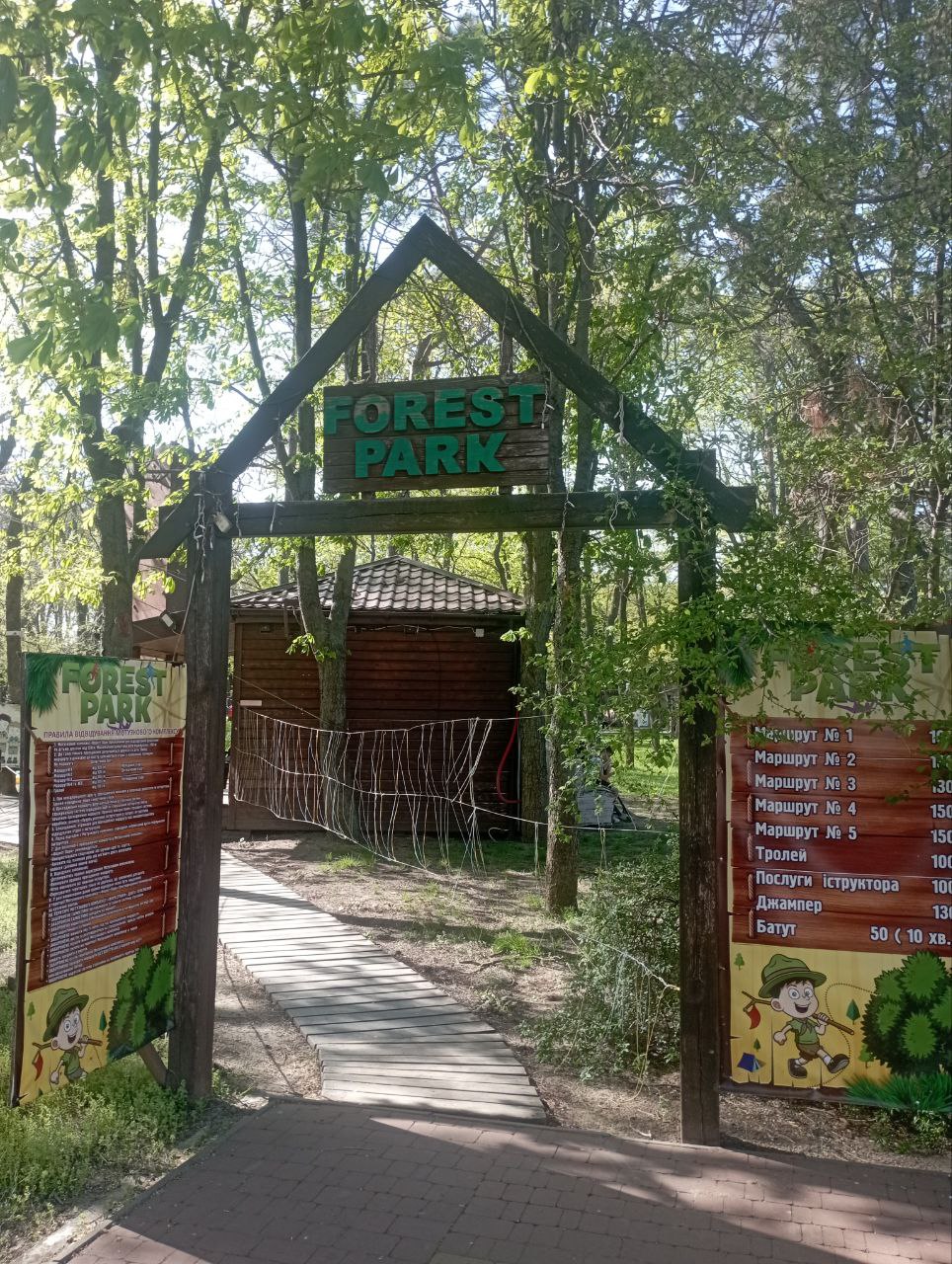 Парк Марка Твена (Парк Горького).