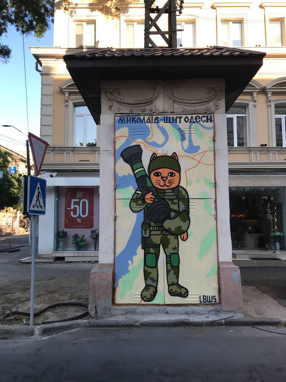 В Одессе на улице Успенский угол Проспекта Украинских Героев появилось граффити, посвященное погибшему полковнику Виталию Гуляеву.