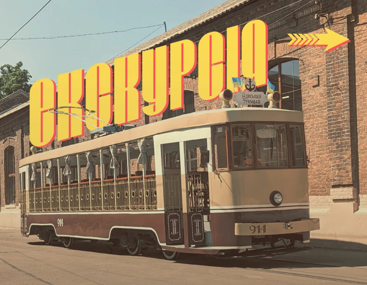 Екскурсія до музею 