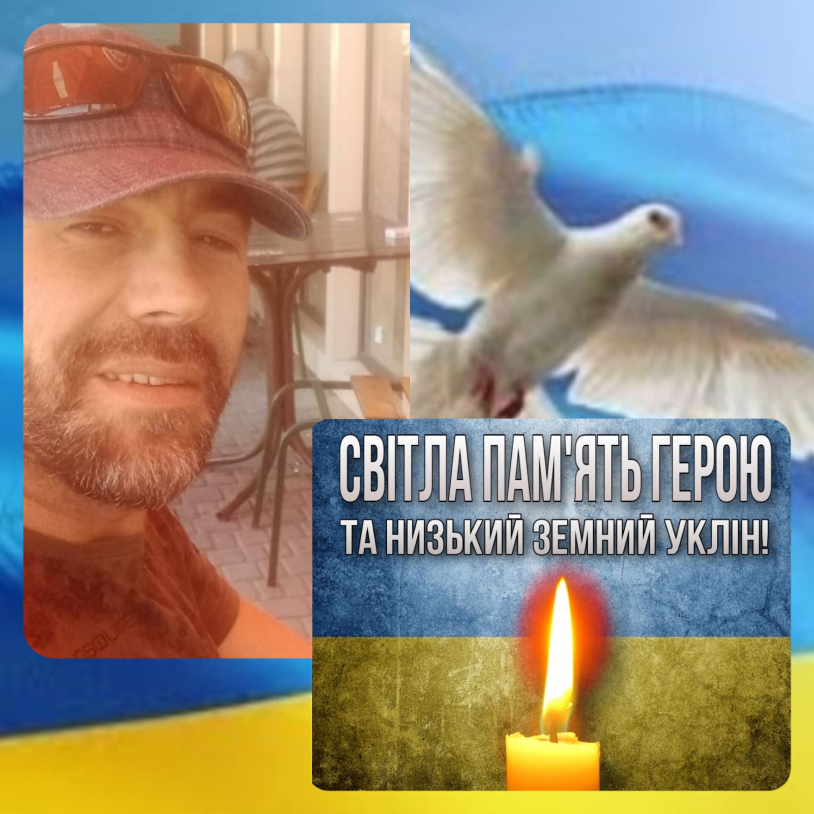 Володимир Іванов.