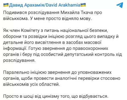 Скандал с военкомом в Одесcе: в Раде инициируют проверку всех ТЦК.