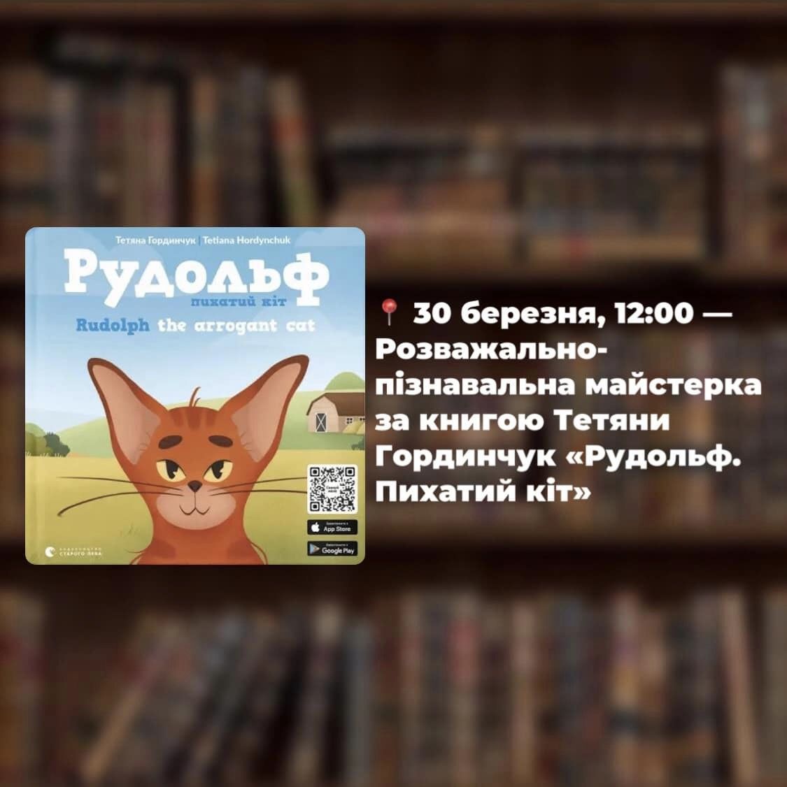 Мастер-классы для детей со Старым Львом&nbsp; в Книжном клубе "Маша-Яша".