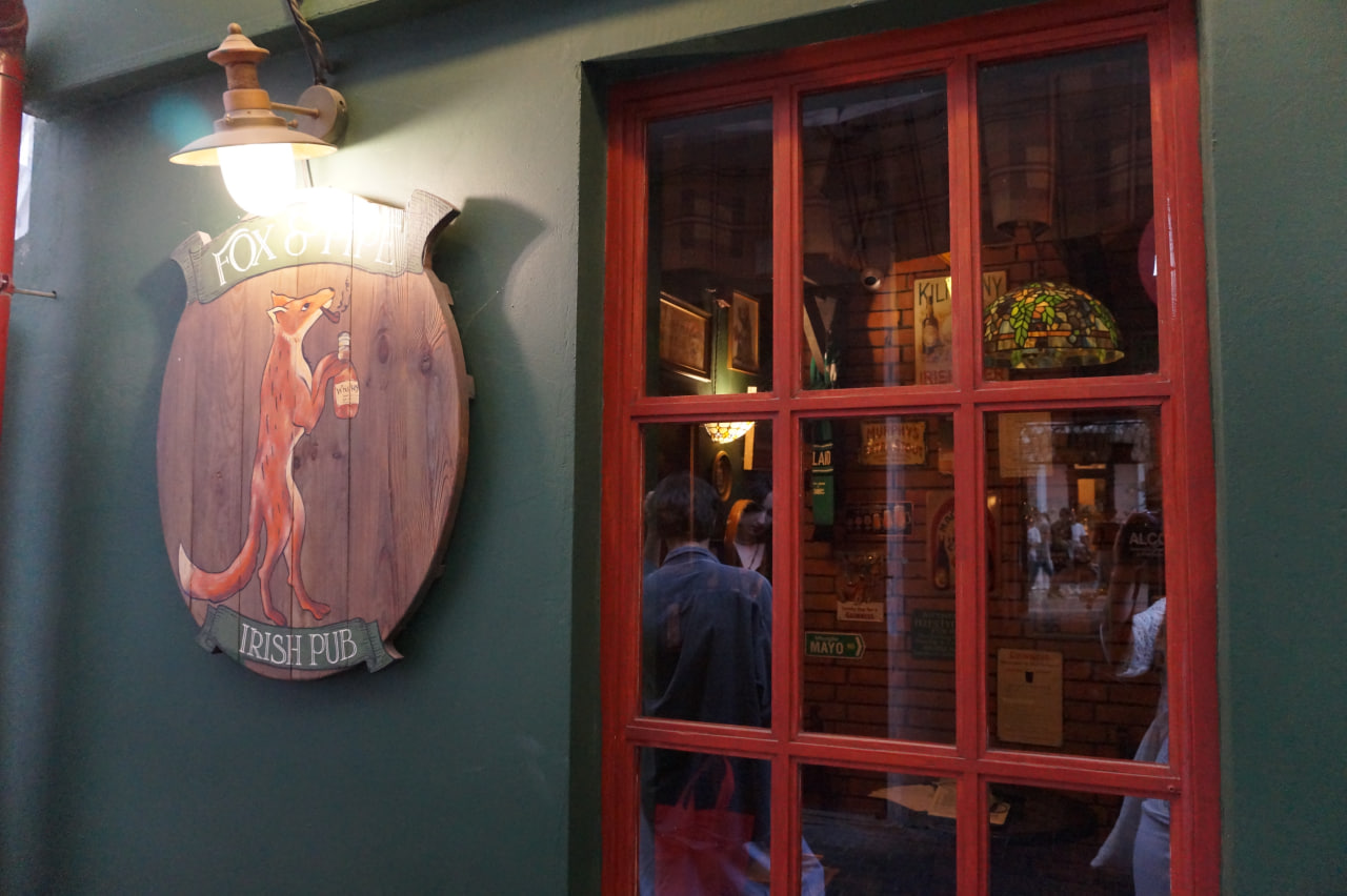 Fox & Pipe - Irish pub  в Пассаже.
