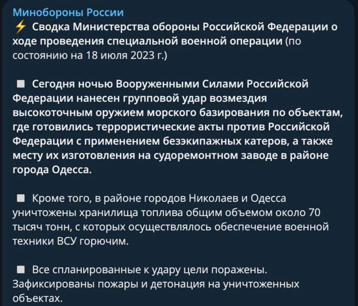 "Удар возмездия": в РФ рассказали, зачем атаковали Одессу