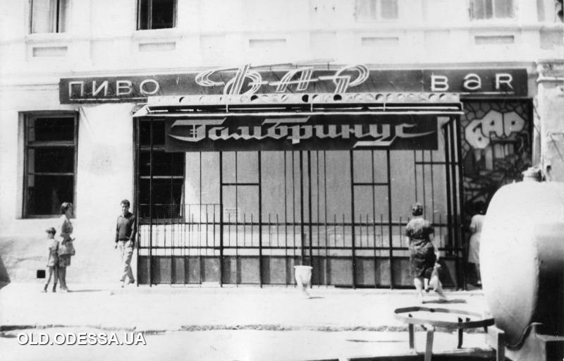 Одеса. Бар 