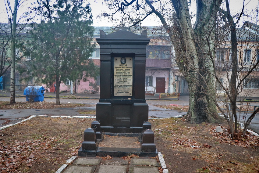 Памятник лейтенанту Михаилу Максимовичу Плохому, где ранее располагался "Памятник четырех повешенных".