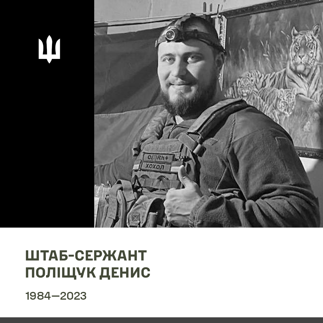 Денис Поліщук.