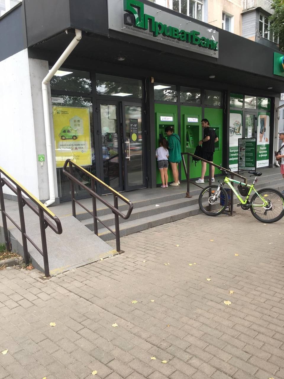 "Приватбанк".