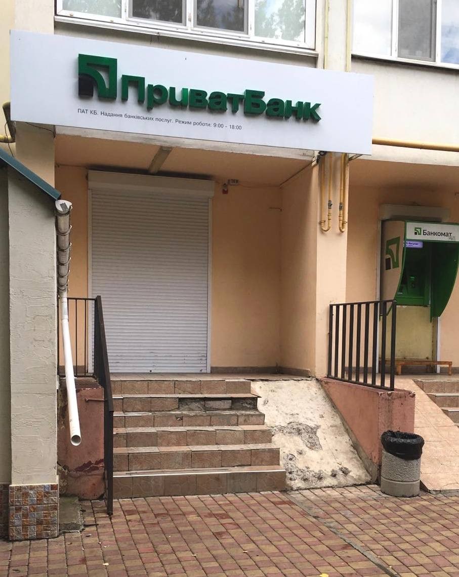 "Приватбанк" на улице Маршала Бабаджаняна, 68/1.