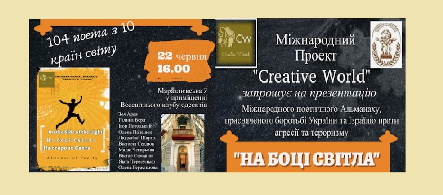 Презентация альмонаха "Все про войну".