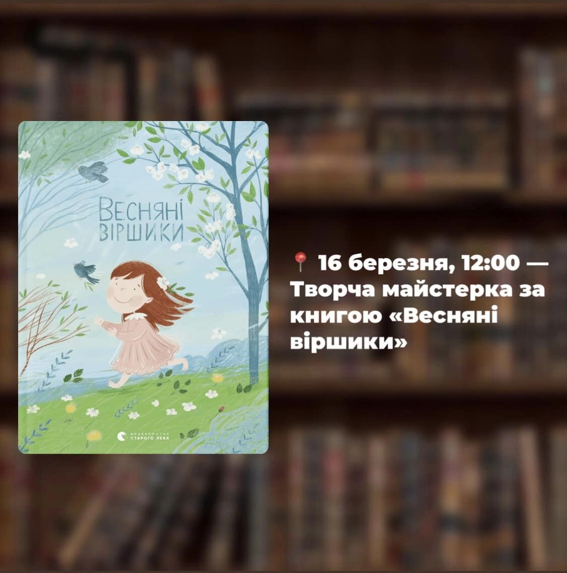 Мастер-классы для детей со Старым Львом&nbsp; в Книжном клубе "Маша-Яша".