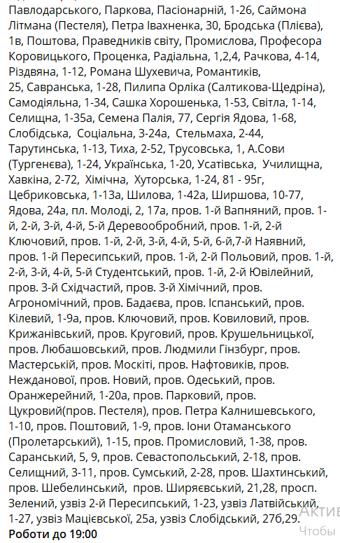 Где не будет света в Одессе 5 декабря.