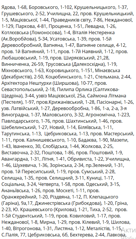 У вівторок в Одесі діятимуть не лише стабілізаційні графіки, а й планові відключення світла.