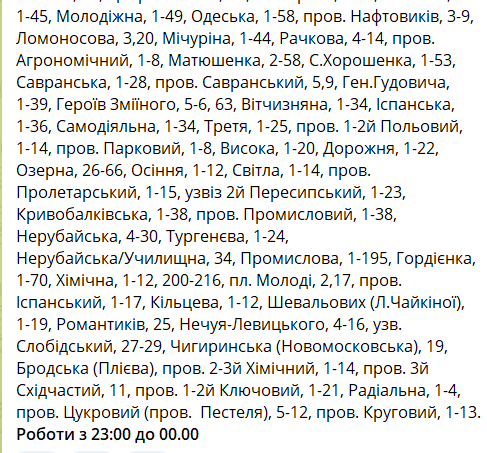 У вівторок в Одесі діятимуть не лише стабілізаційні графіки, а й планові відключення світла.